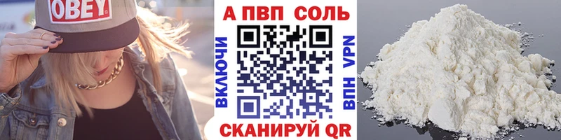 мега онион Сызрань Альфа ПВП кристаллы