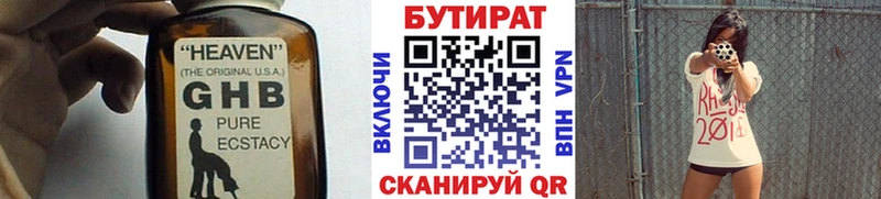 БУТИРАТ оксана  Сызрань 