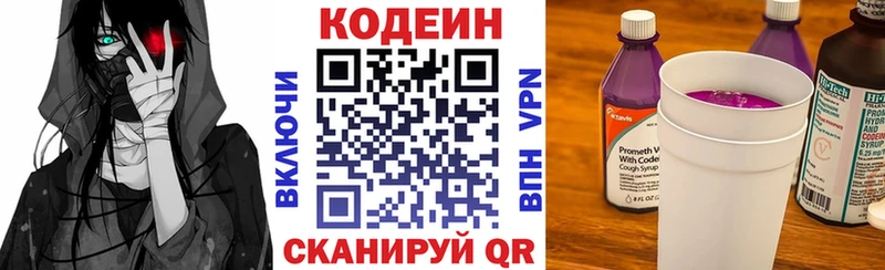Кодеиновый сироп Lean напиток Lean (лин)  купить наркоту  Сызрань 