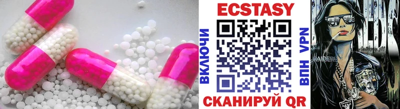 Ecstasy круглые Сызрань