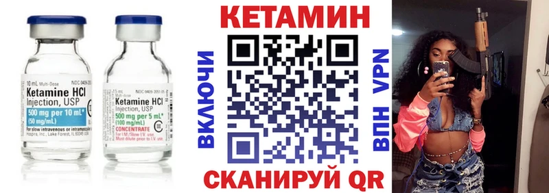 Кетамин VHQ Сызрань
