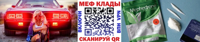 МЕФ VHQ  Сызрань 